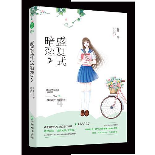朋友的英文游戏画面
