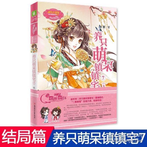 救援可爱的狮子
