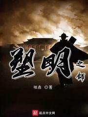 光明大陆