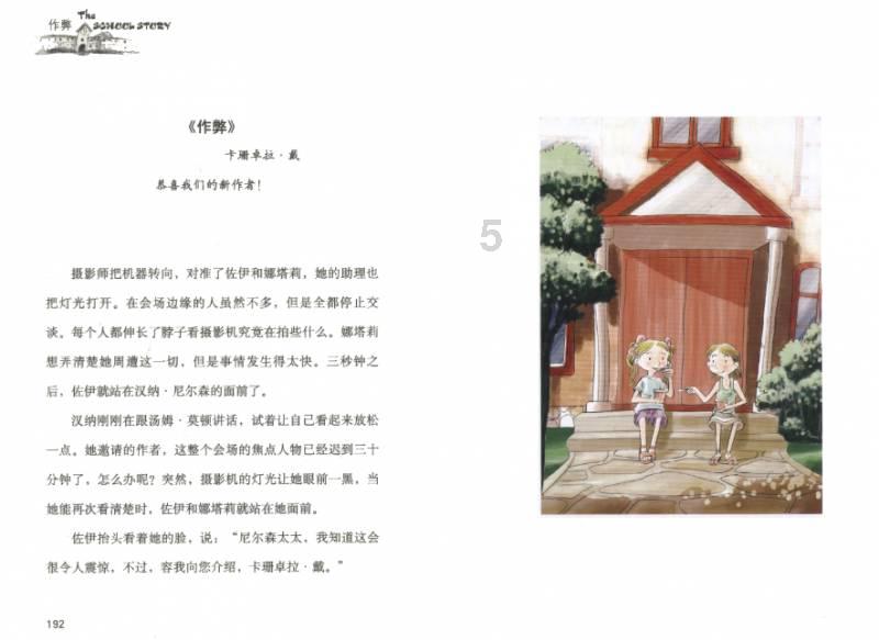 巫师2：刺客之王